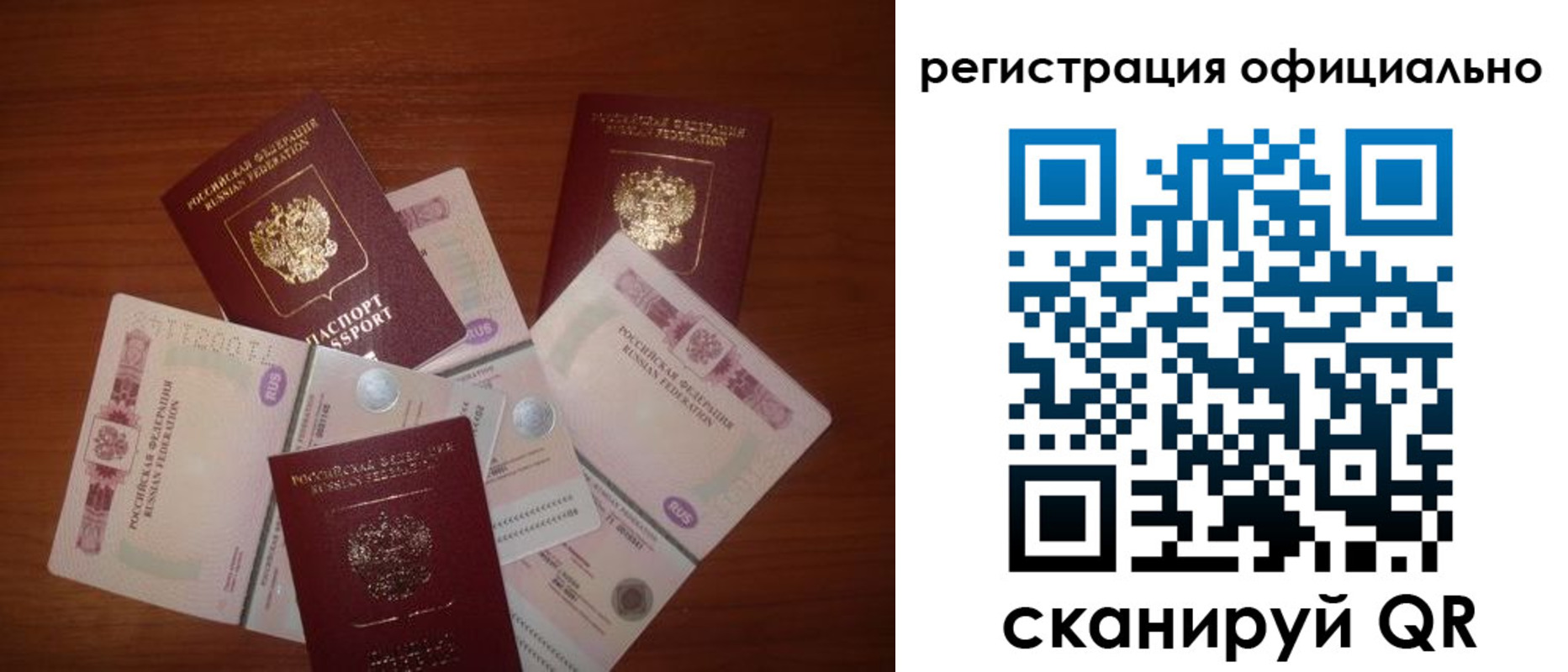 временная регистрация адрес в Новом Осколе