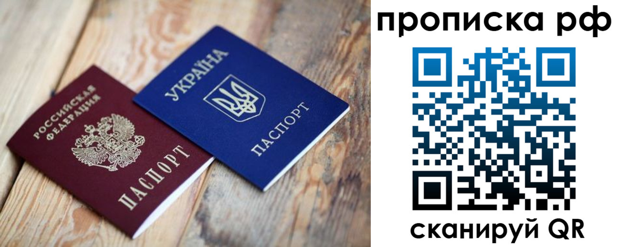 регистрация в Новом Осколе