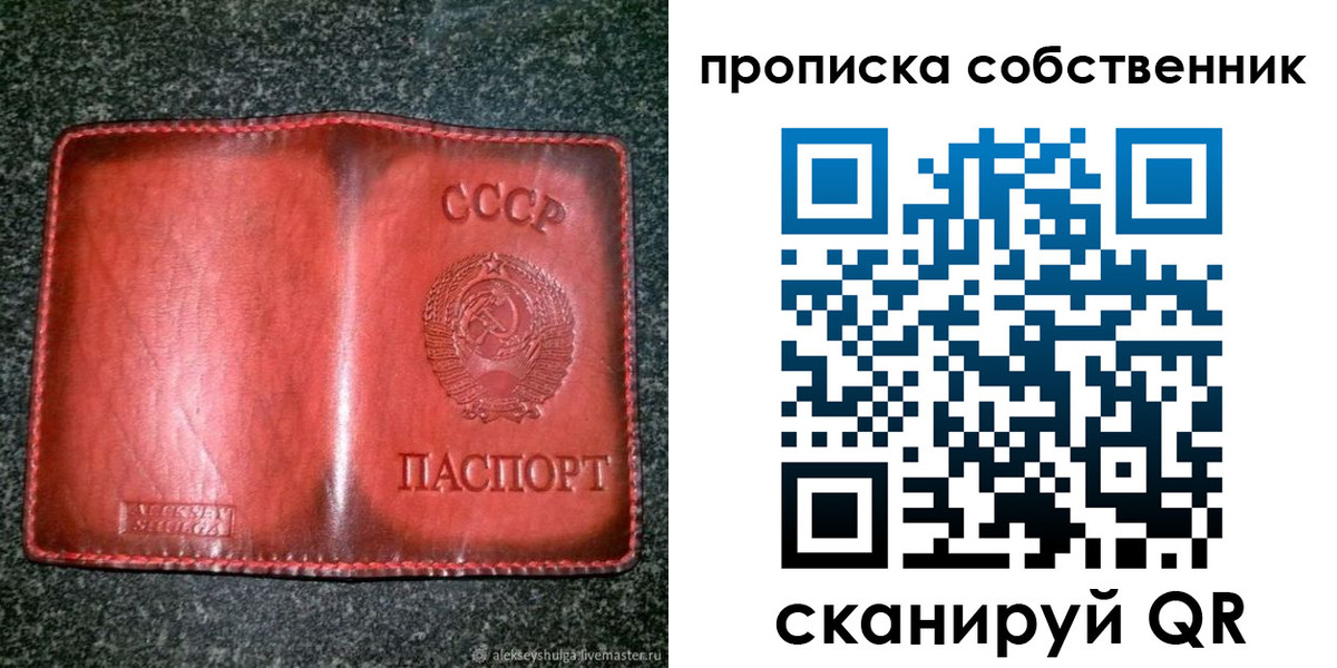 временная регистрация недорого в Новом Осколе