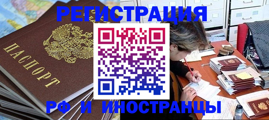 прописка гарантия в Новом Осколе